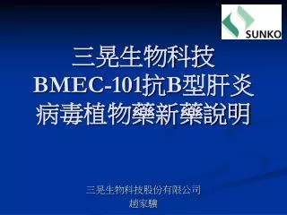bmec 101 b