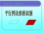 华东师大版 八年级数学 ( 上 ) - slide 1