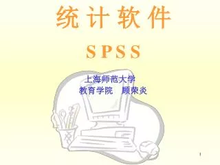 s p s s