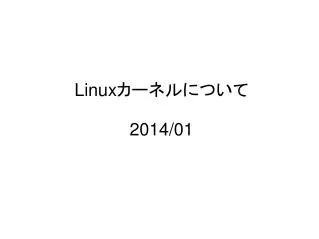 linux 2014 01