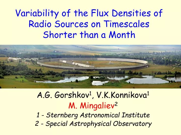 variability of the flux densities of radio sources o n timescales shorter than a month