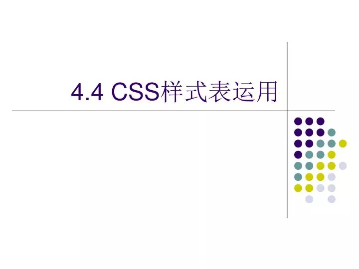 4 4 css