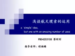 a simple idea but one with an amazing number of uses