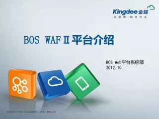 bos waf