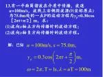 解：已知 - slide 1