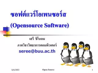 opensource software