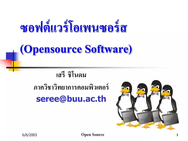 opensource software