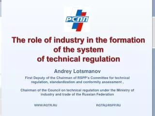 The role of industry in the formation of the system of technical regulation