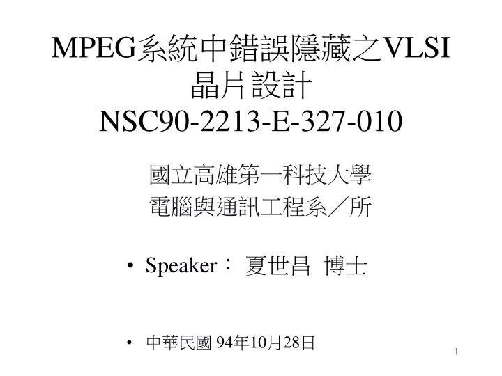 mpeg vlsi nsc90 2213 e 327 010