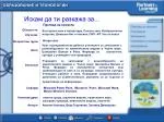 Автори - slide 1