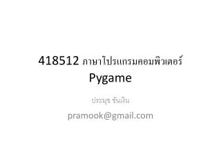 418512 pygame