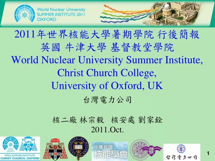 2011 world nuclear university summer institute christ church college university of oxford uk