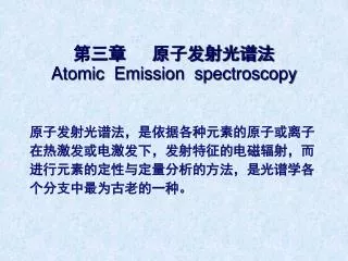 atomic emission spectroscopy