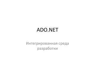 ado net