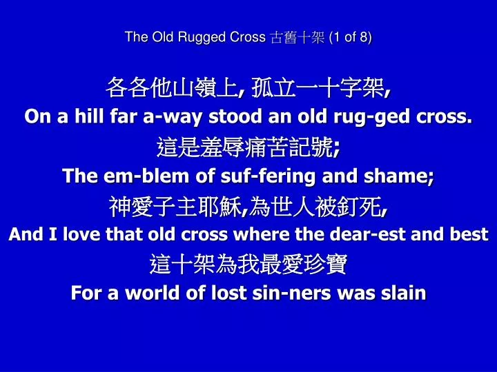 the old rugged cross 1 of 8