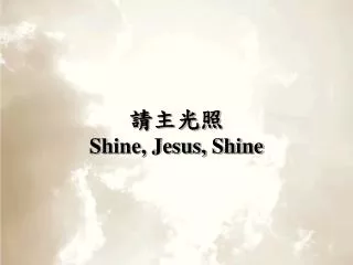 ???? Shine, Jesus, Shine