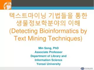 ?????? ???? ?? ???????? ?? (Detecting Bioinformatics by Text Mining Techniques)
