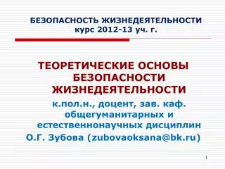 2012 13