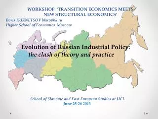 Evolution of Russian Industrial Policy: the clash of theory and practice