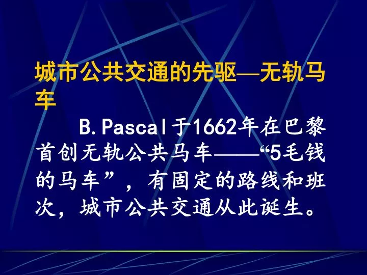 b pascal 1662 5