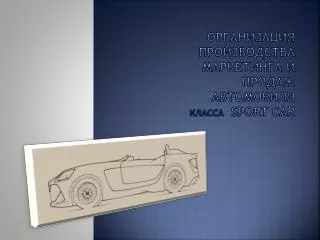 sport car