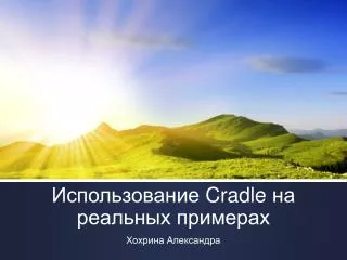 cradle