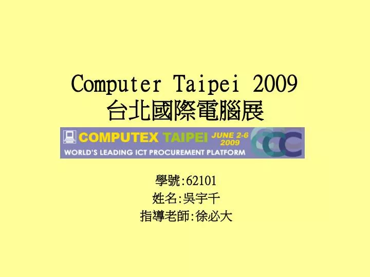 computer taipei 2009