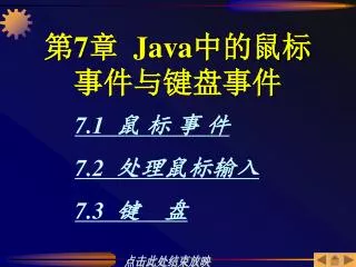 7 java