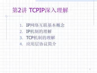 2 tcpip