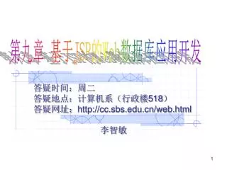 518 http cc sbs edu cn web html