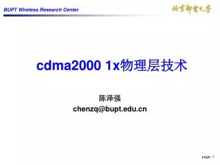 cdma2000 1x