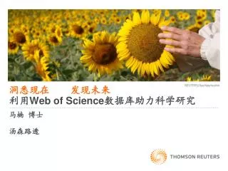 web of science