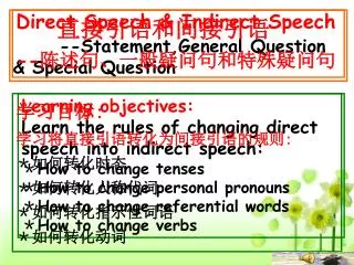Direct Speech &amp; Indirect Speech --Statement,General Question &amp; Special Question