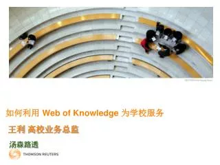 web of knowledge