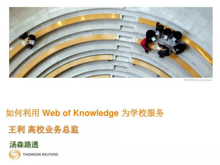 web of knowledge