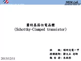 schottky clamped transistor