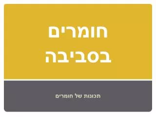 slide1