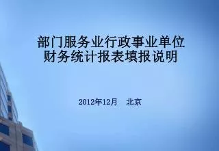 2012 12