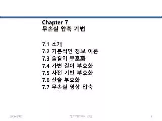 chapter 7