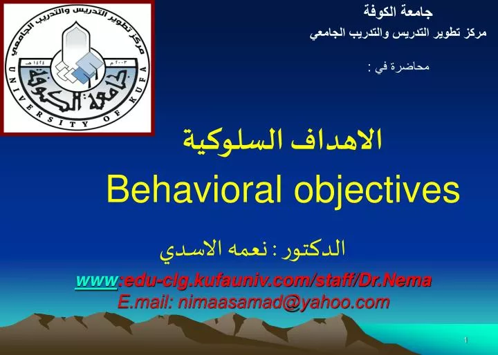 behavioral objectives