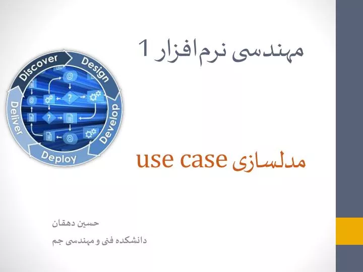 1 use case