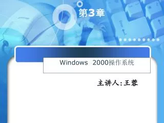 windows 2000