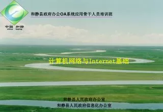internet