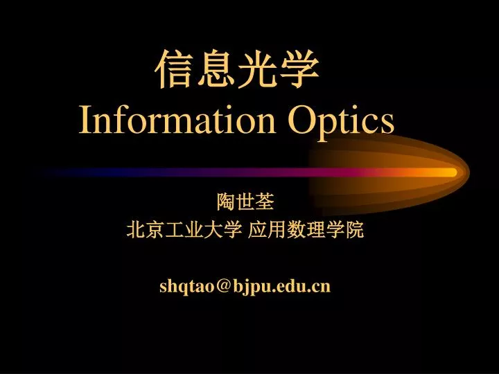 information optics