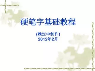 slide1