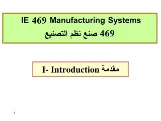 i introduction