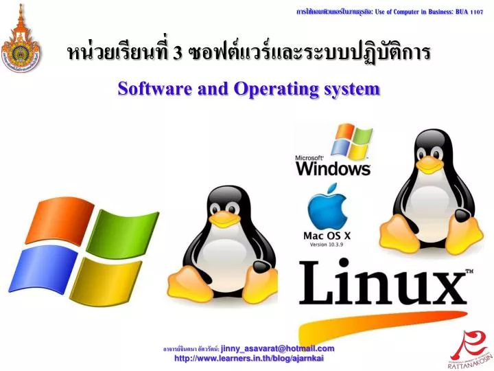 3 software and operating system