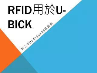 rfid u bick