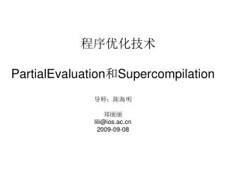 partialevaluation supercompilation