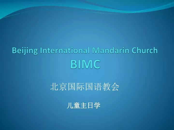 beijing international mandarin church bimc